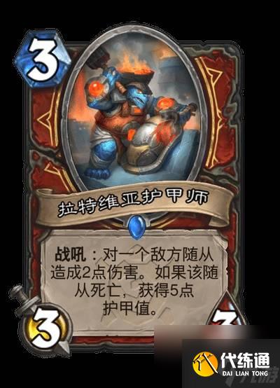 炉石传说安戈洛龟途全职业传说任务卡介绍