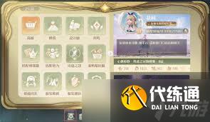 無限暖暖奇想星靈感露珠查漏工具位置在哪