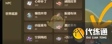 無限暖暖奇想星靈感露珠查漏工具位置在哪