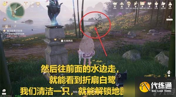 無限暖暖采集玉絮清潔白鷺任務如何完成