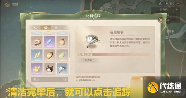 無限暖暖采集玉絮清潔白鷺任務如何完成