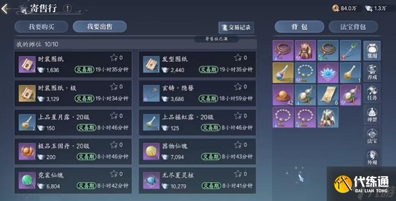 誅仙2手游仙樞院怎么玩 仙樞院玩法詳細解析