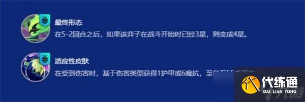 金鏟鏟之戰S15至高天凱爾配隊攻略