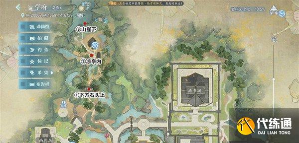 誅仙2學(xué)府圖野外寶箱在哪