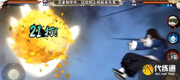火影忍者手游武當(dāng)花火技能是什么