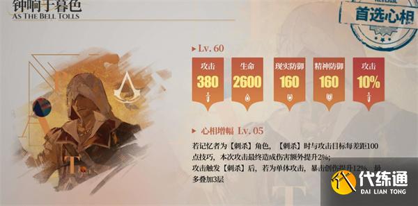 重返未來(lái)1999艾吉奧心相怎么選擇
