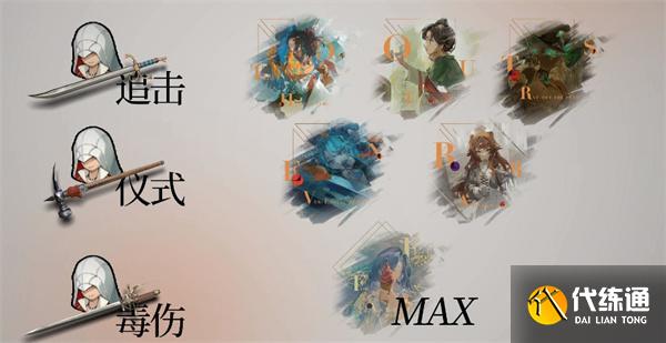 重返未來(lái)1999艾吉奧心相怎么選擇