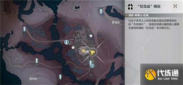 鳴潮雪蓮酥食譜怎么獲得