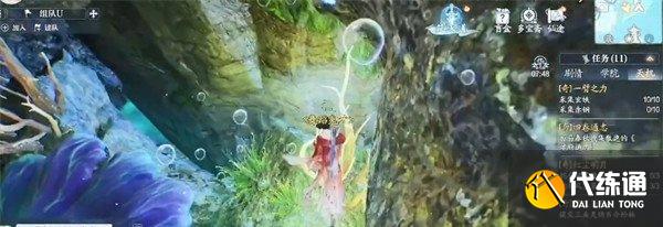 誅仙2水御遺饋奇遇怎么觸發