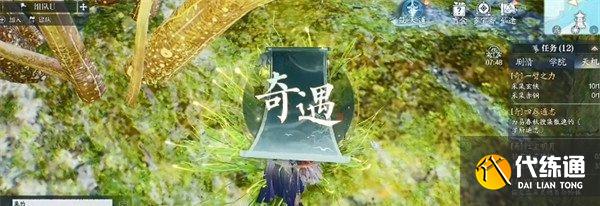 誅仙2水御遺饋奇遇怎么觸發