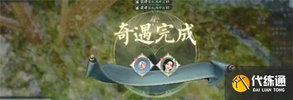 誅仙2水御遺饋奇遇怎么觸發