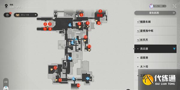 崩壞星穹鐵道流云渡寶箱怎么收集