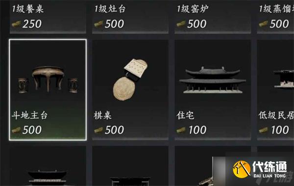 燕云十六聲家業繁榮度怎么升_燕云十六聲家業繁榮度刷取攻略