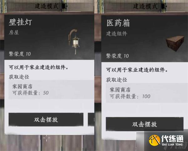 燕云十六聲家業繁榮度怎么升_燕云十六聲家業繁榮度刷取攻略