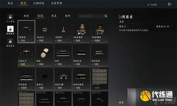 燕云十六聲家業繁榮度怎么升_燕云十六聲家業繁榮度刷取攻略
