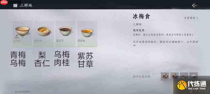 燕云十六聲暑期活動攻略 快樂一夏活動黑暗料理攻略