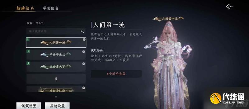 燕云十六聲止戈攻略 pve裝備上無我心得總結