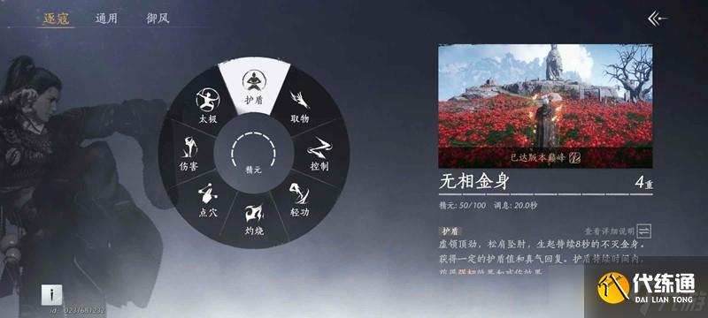 燕云十六聲止戈攻略 pve裝備上無我心得總結