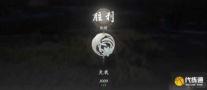 燕云十六聲止戈攻略 pve裝備上無我心得總結