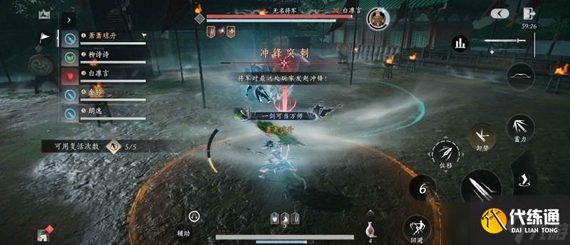 燕云十六聲新5人本攻略 煞地神無名將軍機制是什么