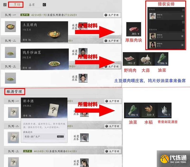 燕云十六聲五級家業全自動生產 日入6k+傻瓜攻略