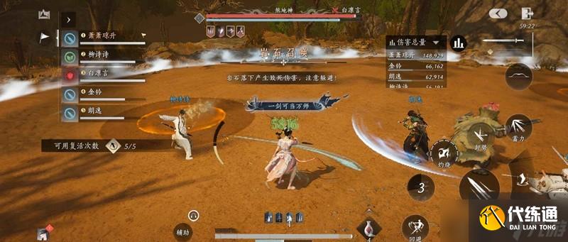 燕云十六聲試劍5人鎮守煞地驚雷 煞地神機制詳細攻略