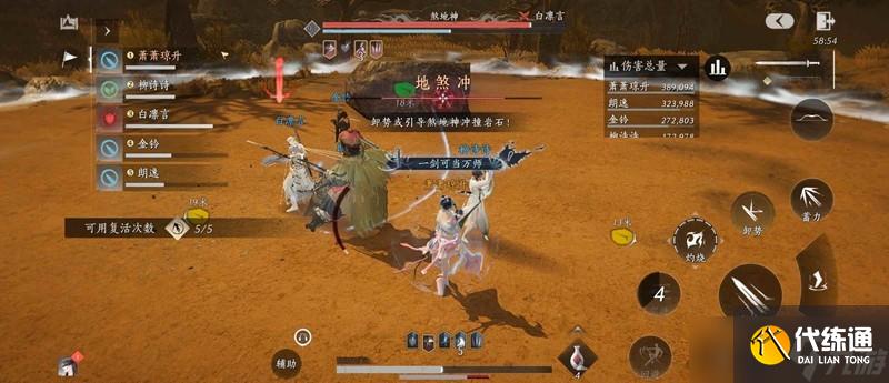 燕云十六聲試劍5人鎮守煞地驚雷 煞地神機制詳細攻略