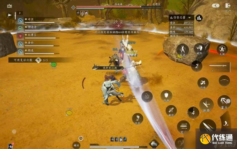 燕云十六聲新五人本機制是什么 煞地神怎么打攻略