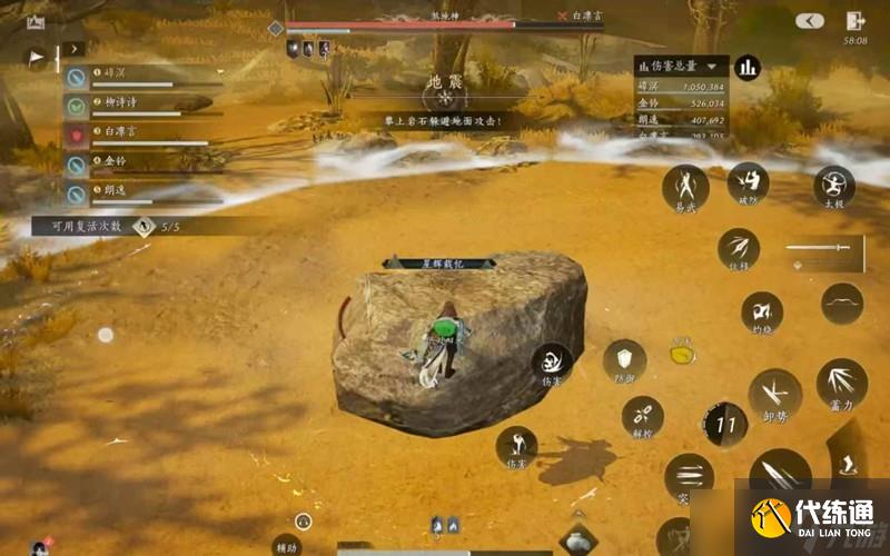 燕云十六聲新五人本機制是什么 煞地神怎么打攻略