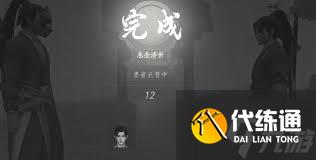 燕云十六聲懸壺醫(yī)術(shù)在哪學(xué)