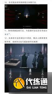 燕云十六聲如何開啟節度使府傳送