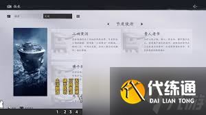 燕云十六聲如何開啟節度使府傳送