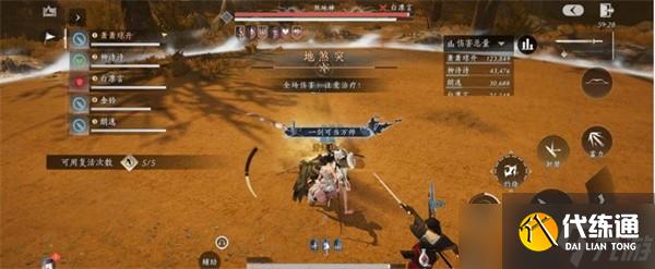 燕云十六聲煞地神打法教學一覽