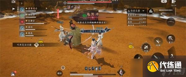 燕云十六聲煞地神打法教學一覽