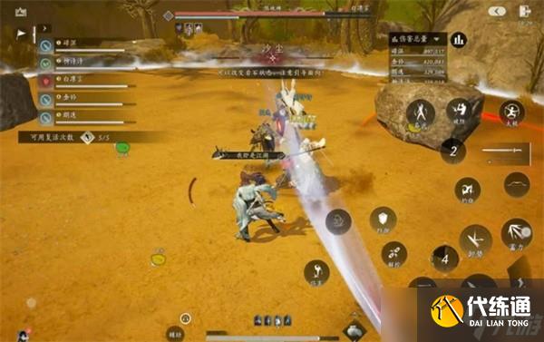 燕云十六聲煞地神打法教學一覽