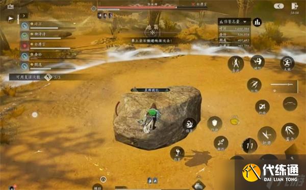 燕云十六聲煞地神怎么打