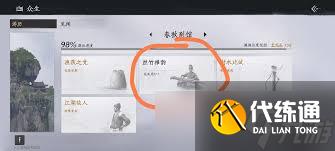 燕云十六聲武威山絲竹雅韻的位置在哪