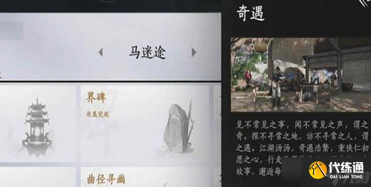 燕云十六聲河西探索五級外觀怎么得