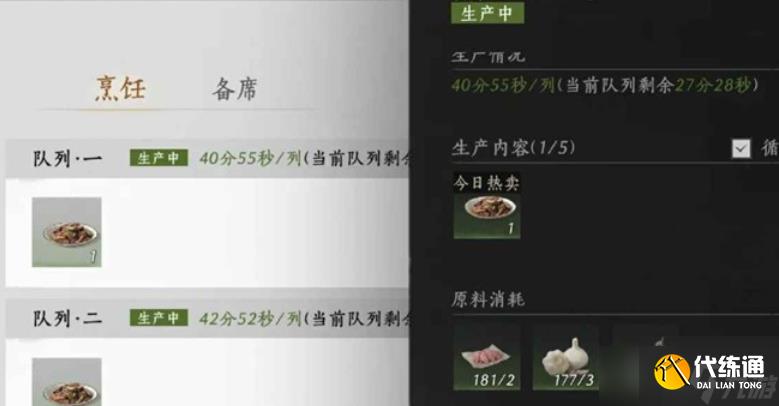 燕云十六聲家業輕松賺七千囤囤栗攻略