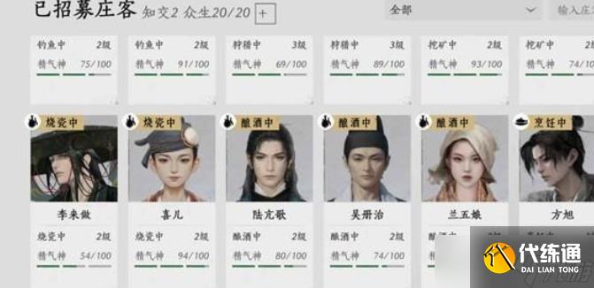 燕云十六声家业等级5级后玩法