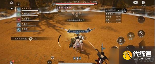 燕云十六聲煞地神打法指南