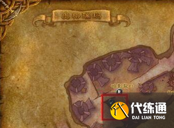 魔獸世界部落去外域方法2