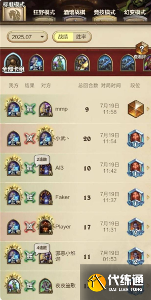 爐石傳說元素法卡組強度解析