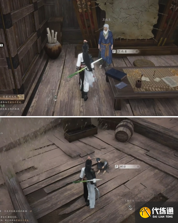 燕云十六聲萬事知沙海勸學任務攻略2 燕云十六聲萬事知沙海勸學任務攻略2