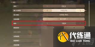 无限暖暖最高帧率是多少