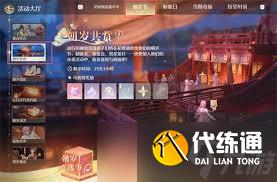 无限暖暖千鹤衔云图纸怎么获取