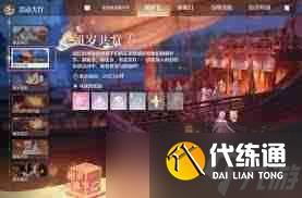 无限暖暖千鹤衔云图纸怎么获取