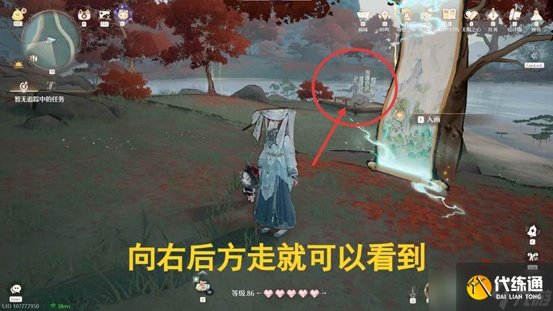 无限暖暖丹青季攻略 丹青寻踪点位在哪里分享