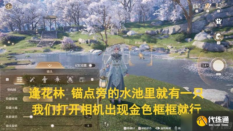 无限暖暖1.8版本丹青季 照片1-4收集攻略