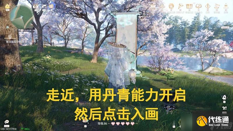 无限暖暖1.8版本丹青季 照片1-4收集攻略